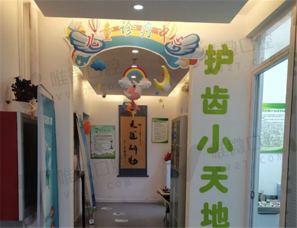 北京莱安雅口腔儿童诊疗中心