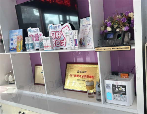 北京美铭口腔牙椅