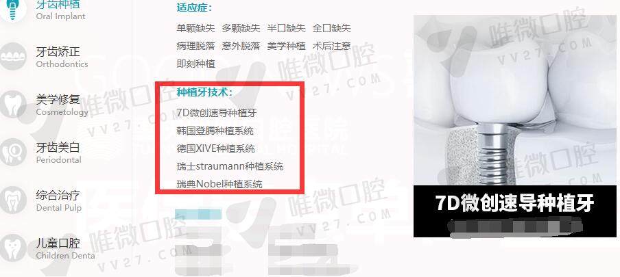 重庆团圆口腔收费价格表