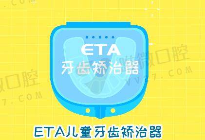 儿童牙齿矫正器的种类及价格