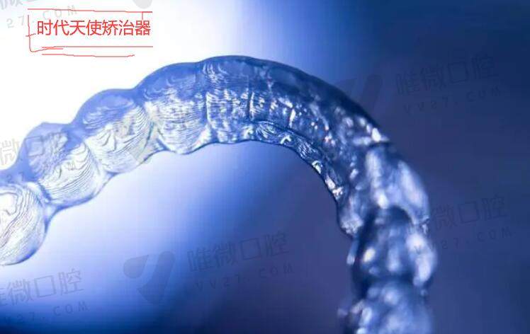 时代天使kid矫正价格是多少