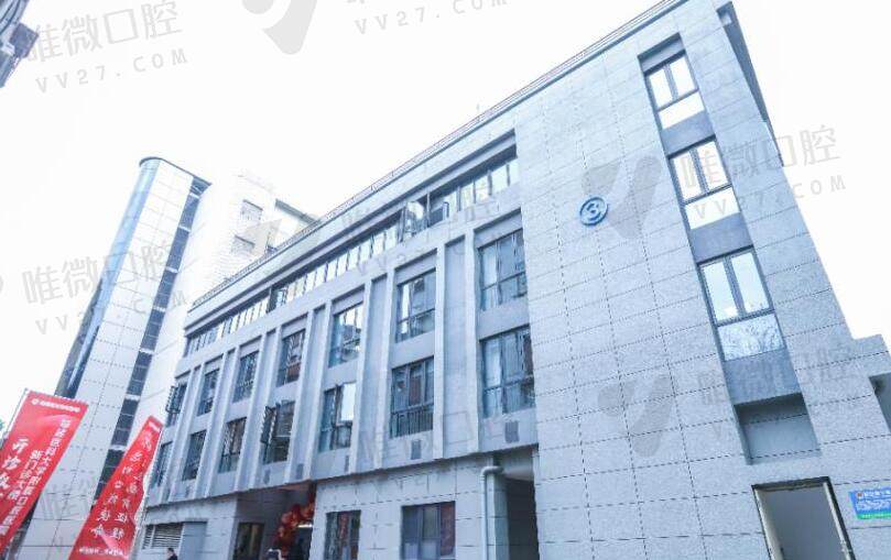 福建医科大学附属口腔医院预约挂号