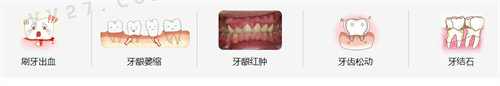 德伦口腔牙周科室主要治疗项目