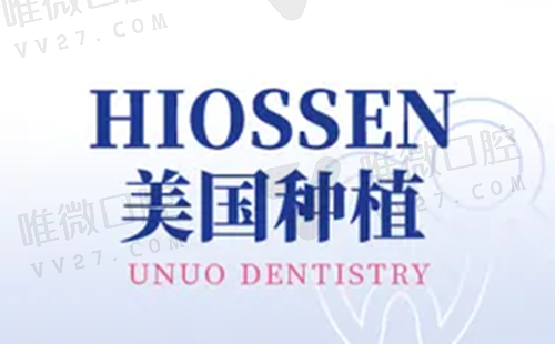 广州德伦口腔