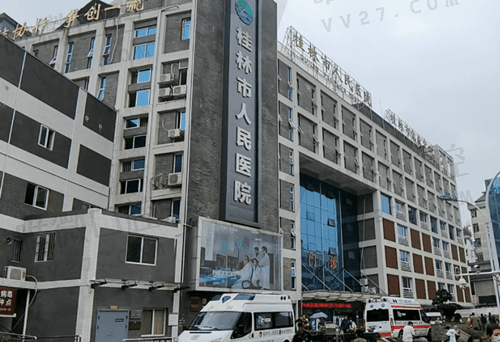 桂林市人民医院口腔科
