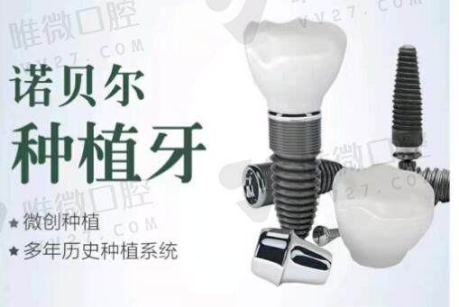 欧美种植牙和韩国种植牙的区别大吗