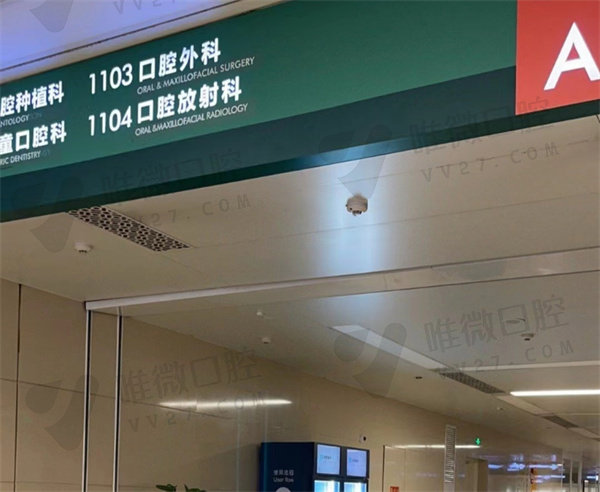 北京301医院种植牙技术优势