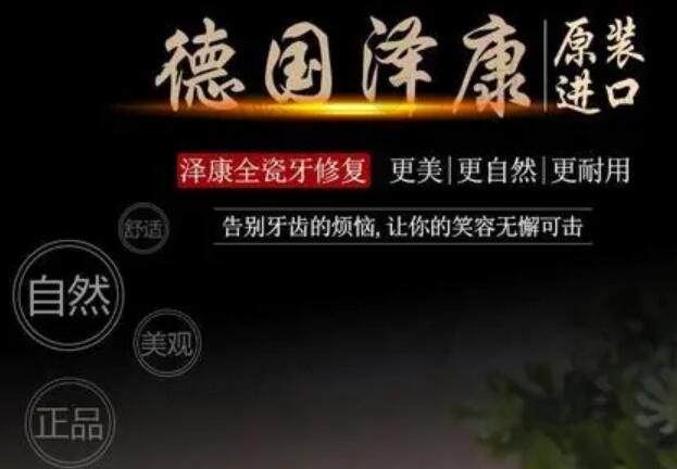 一千元的全瓷牙到底可靠吗