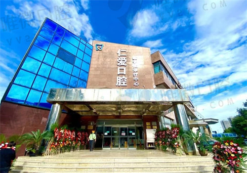 北京仁爱口腔医院是正规的吗.jpg