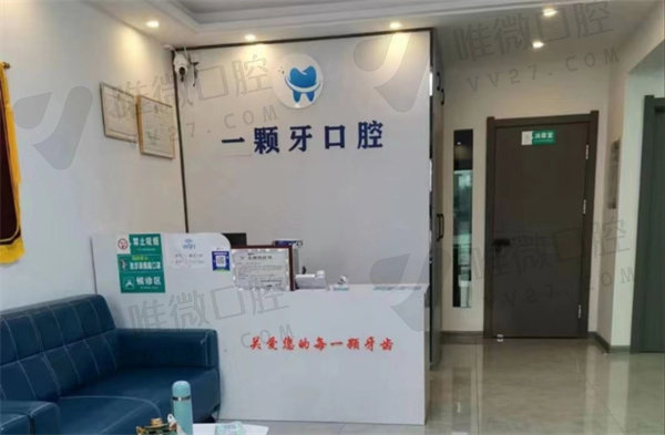 哈尔滨一颗牙口腔种植牙怎么样