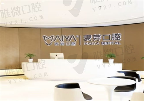 惠州麦芽口腔医院牙齿矫正怎么样