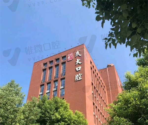 武汉大学口腔医院正颌哪个医生好