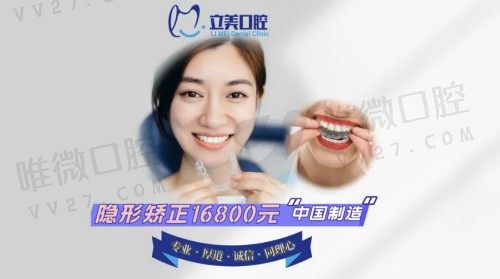 哈尔滨立美口腔牙齿矫正好不好