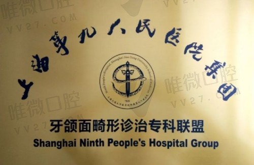 上海人民医院口腔科医生名单