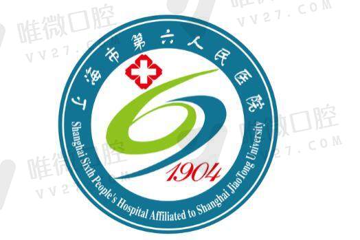上海第六人民医院口腔科收费标准表