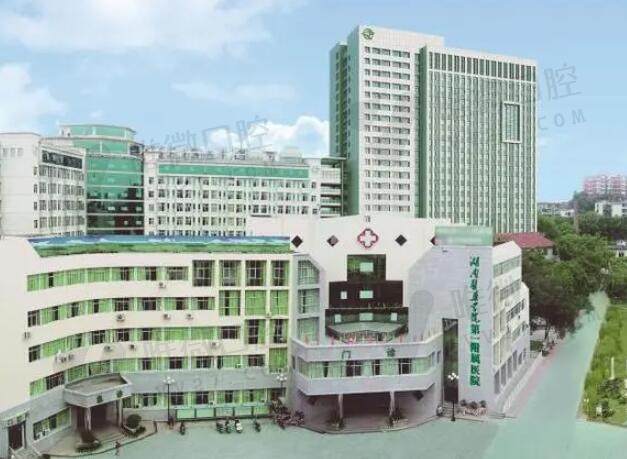 2023~2024湖南医药学院第 一附属医院口腔科收费标准表