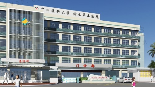 广州医科大学附属医院大楼