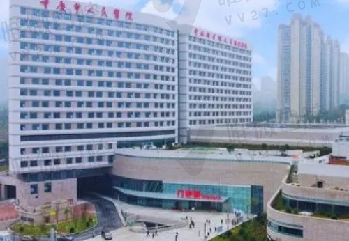 重庆人民医院