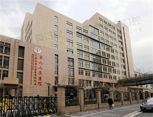 上海交通大学附属九 院