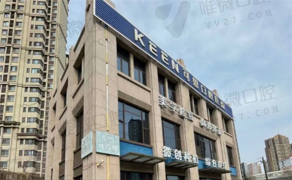 青岛可恩口腔医院种植牙怎么样