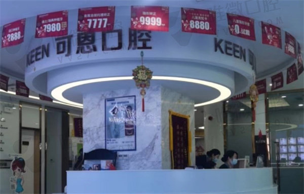 青岛可恩口腔医院种植牙怎么样
