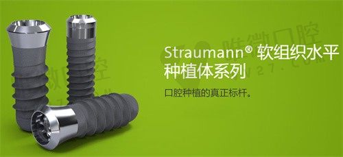 瑞士种植体亲水系和非亲水系差别