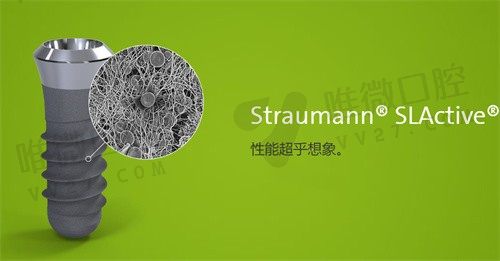 瑞士士卓曼种植牙亲水材质