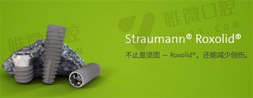 瑞士士卓曼种植体多种型号