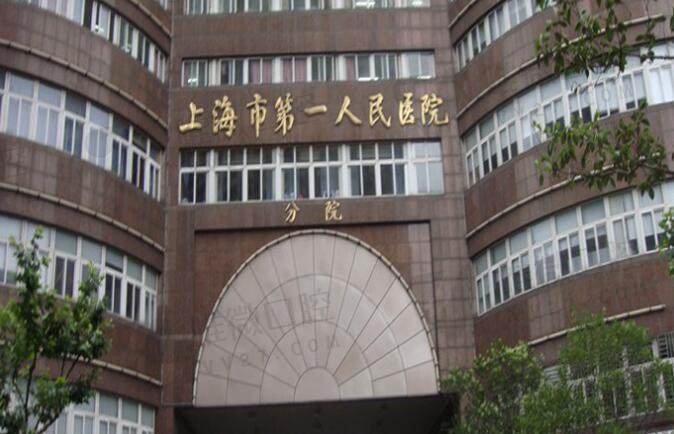 上海市第 一人民医院口腔科正颌手术价格