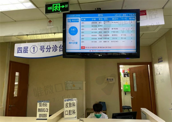 北京公办口腔医院价格一览表