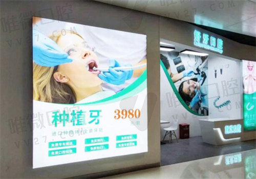 北京好牙口腔医院种植牙怎么样