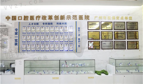 广州穗华口腔医院补牙怎么样