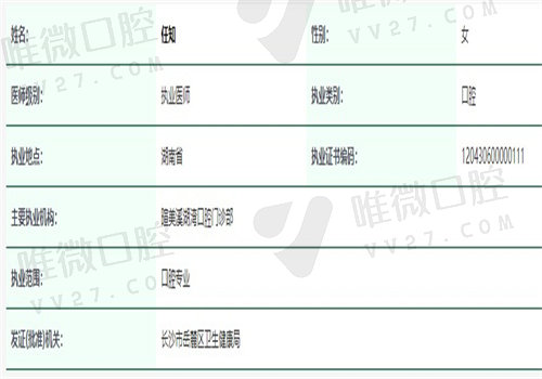 暄美溪湖湾口腔医院怎么样