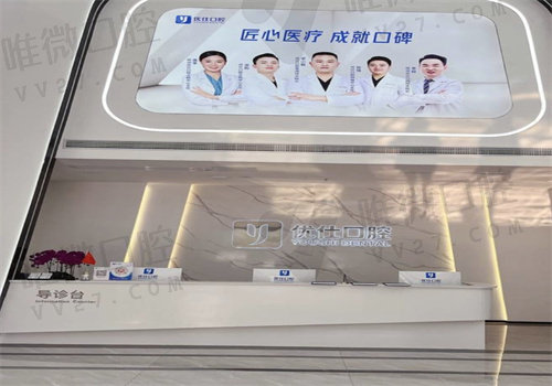 长沙优仕口腔医院种植牙价格表