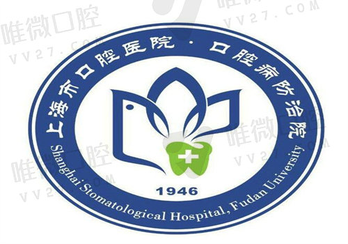 上海市口腔医院地址在哪里，怎么走？