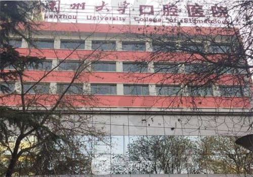 兰州大学口腔医院半口种植牙收费价格表