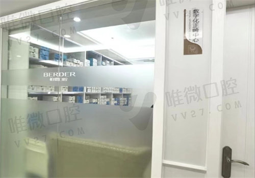 广州柏德口腔医院收费标准