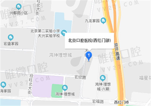 北京口腔医院西红门部