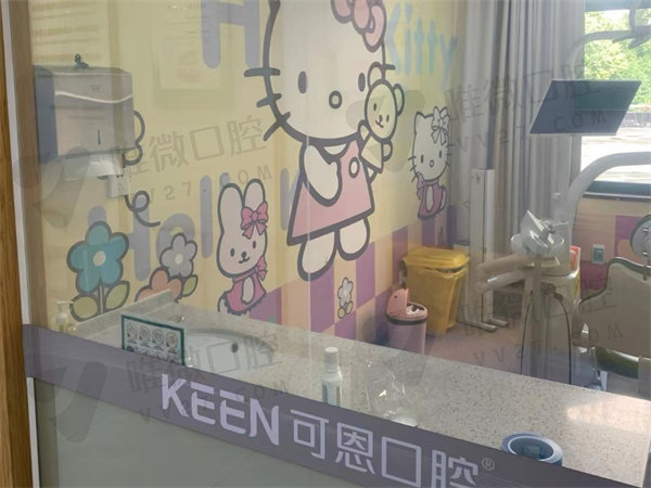 上海可恩口腔门诊儿童诊室