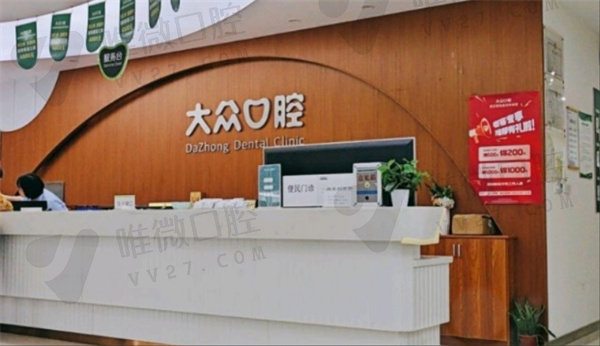 武汉大众口腔医院价格表收费公布