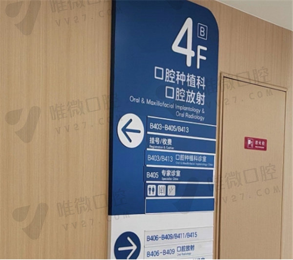 上海第九口腔医院总院预约