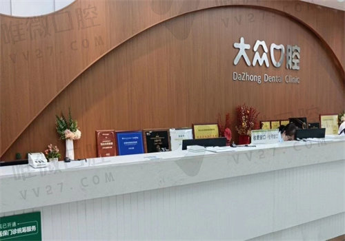 武汉大众口腔牙齿矫正