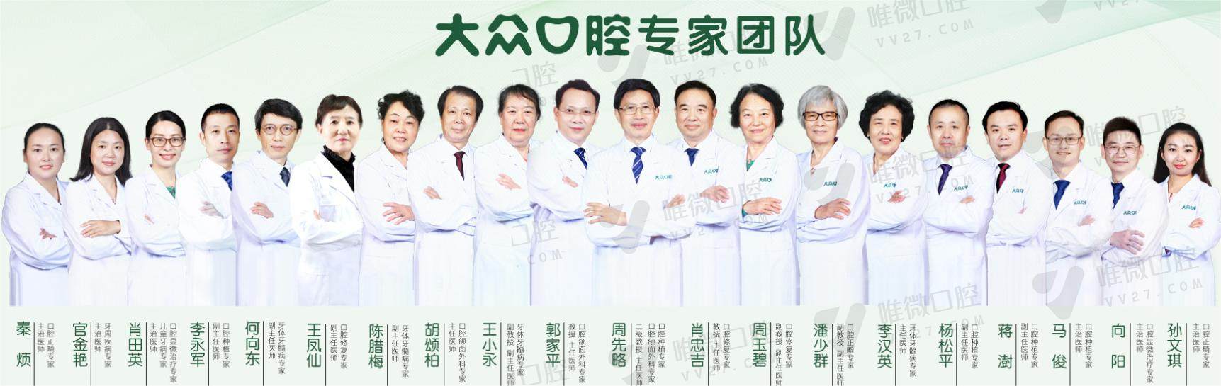 武汉大众口腔牙齿矫正