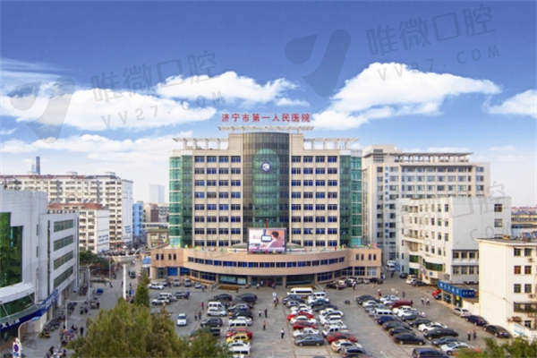 济宁市第一人民医院口腔科收费价目表