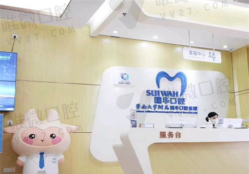 广州穗华口腔医院地址
