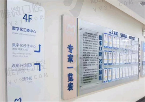广州穗华口腔医院价格表
