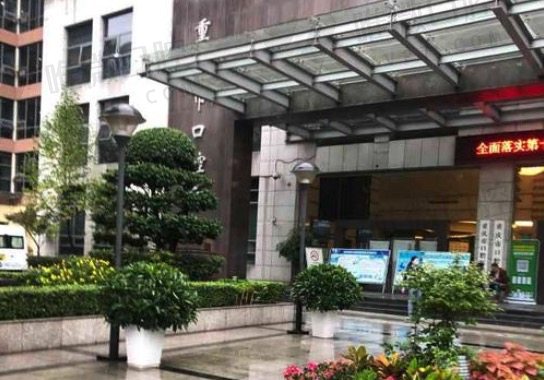 重庆医科大学附属口腔医院有5家分院