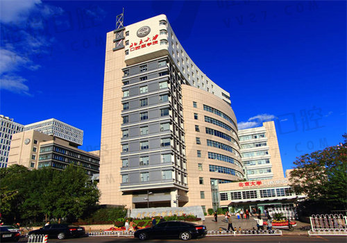 北京大学口腔医院价格高还是上海九`院价格高？