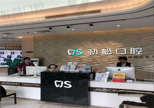 劲松口腔医院是医疗保险定点单位 劲松口腔医院是医疗保险定点单位