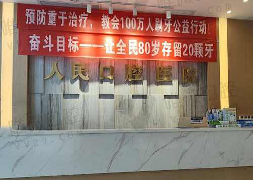醴陵人民口腔医院怎么样